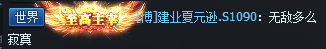 1912yx《三国群英传》1月28日-2月6日累充送定制称号活动公告